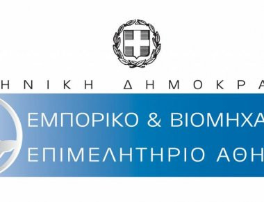 ΕΒΕΑ: Εγκαίνια του Κέντρου Ανάπτυξης Επιχειρηματικότητας (φωτό)